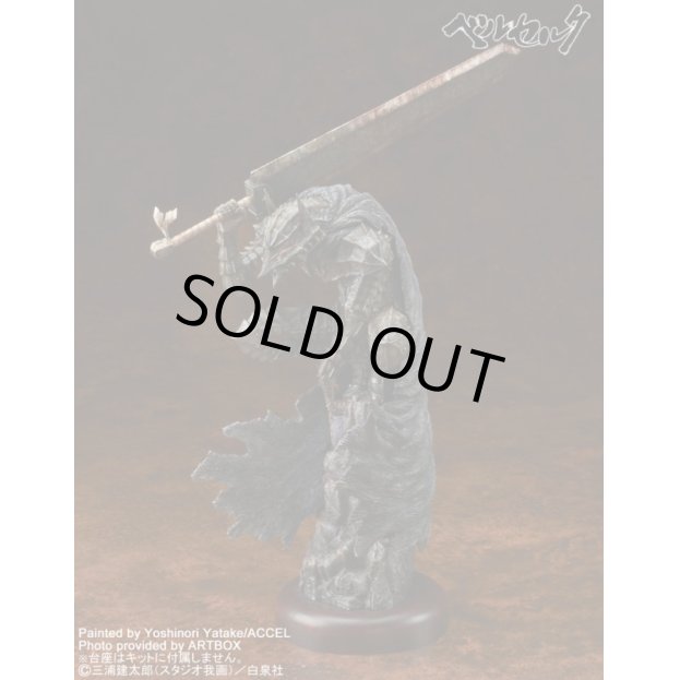 正規品 ベルセルク gecco 赤尾慎也 狂戦士 ガレージキット