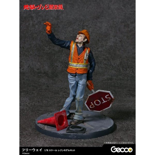 地獄のゾンビ黙示録 ジオラマコレクション ‐フリーウェイ‐ 1/16