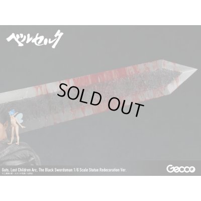 画像28: ベルセルク／ガッツ ロスト・チルドレンの章 黒い剣士 1/6スケールスタチュー リニューアル版