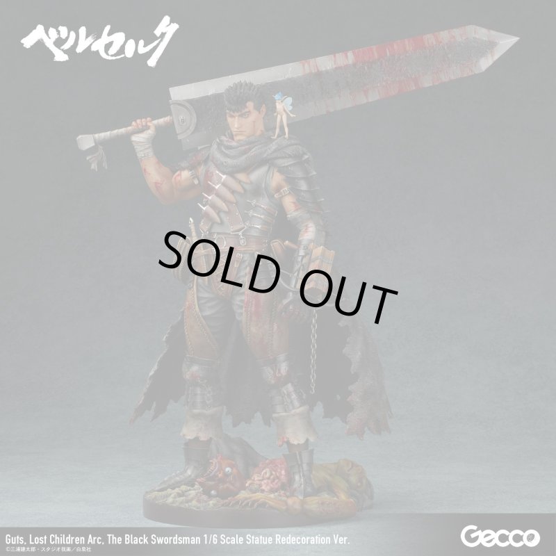 ベルセルク／ガッツ ロスト・チルドレンの章 黒い剣士 1/6スケール